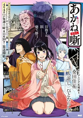 镖人正版漫画封面