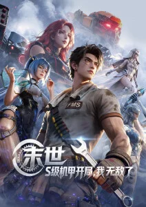 步天歌正版漫画封面
