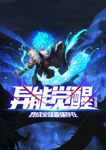 谷围南亭正版漫画封面