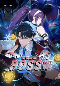 一人之下正版漫画封面